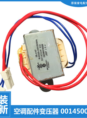 原装正品海尔空调配件外机变压器KFRD-26G/MRAF/RAF/ZE/ZRAF-S4