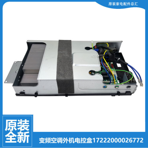 原装美的空调配件电脑主板电控盒KF-72LW/N1Y-GC(R1/GC(R2/MB(R1)