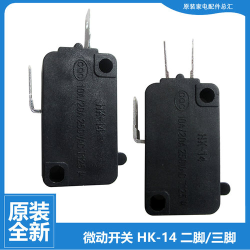 原装美的电饭煲锅配件微动开关MB-YJ30CK-YJ30CM-YJ30EC-YH50GC