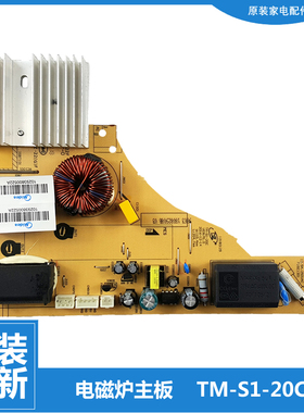原装美的电磁炉配件电脑电源主控板C22-FH22I01-QH2238-RT2263