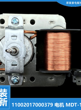 原装美的微波炉配件风扇罩极电机EG720KG3-NA1 EG823ESJ-SA/SA(X)