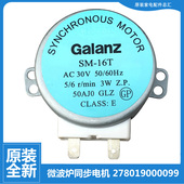 格兰仕微波炉配件转盘电机马达P70D20J N3P N1XL