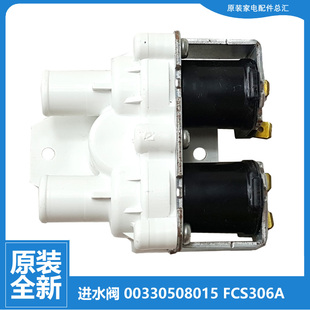 0538 0528 91F 原装 91A 海尔洗衣机配件电磁进水阀XQB60