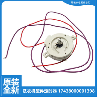 J950 原装 DS962P 952 JS950 小天鹅洗衣机配件脱水定时器开关TP80