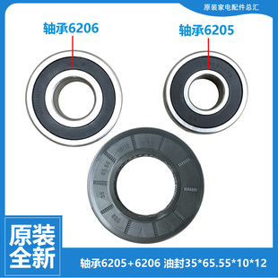 WF9652NQQ WF1602WQU 三星洗衣机配件轴承水油封WF8600NGU NGW