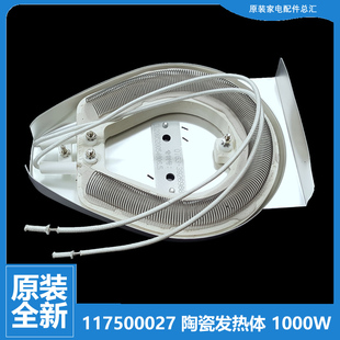 10a1 适用格力电取暖器配件陶瓷发热体加热盘NSE NSH 10c 10a2
