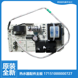 25B1 电热水器配件电脑电源控制主板F50 21B1 原装 30B1 美