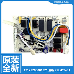 72LW RF7.2W HV10 LHV10D 华凌空调配件主控板电脑板KFRd