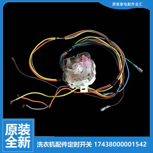 NS922 原装 NDS902 小天鹅洗衣机配件洗涤定时器开关TP75 V602 正品