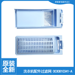 原装 L1268 L1258关爱 BZ1216 海尔洗衣机配件过滤网器盒XQB60