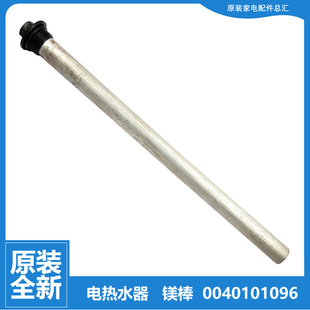 LC3 原装 LK1 LQ1 海尔热水器配件除垢镁棒LES50H