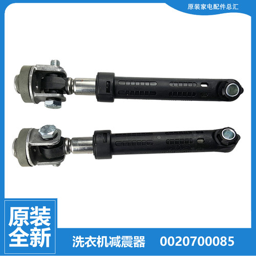 原装海尔洗衣机配件减震器支撑吊杆XQG50-ALS748TX/AL800TXQ/D808