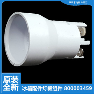 278HE9 原装 450ZP9CK 450ZP9B 210ZE2 美菱冰箱冰冷柜配件灯泡BCD