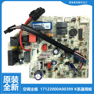空调配件内机电脑控制主板KFR 23GW 美 原装