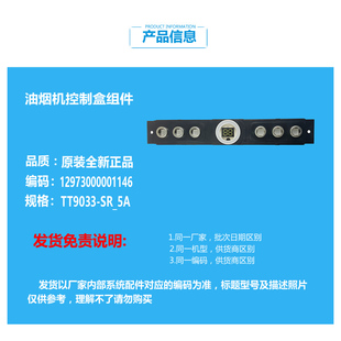 200 正品 CXW 油烟机配件控制盒按键板12973000000307 DT580R 美