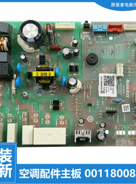 原装海尔空调配件内机电脑主板KFR-35G/MCA81A/MEA81A/MTA81ATU1
