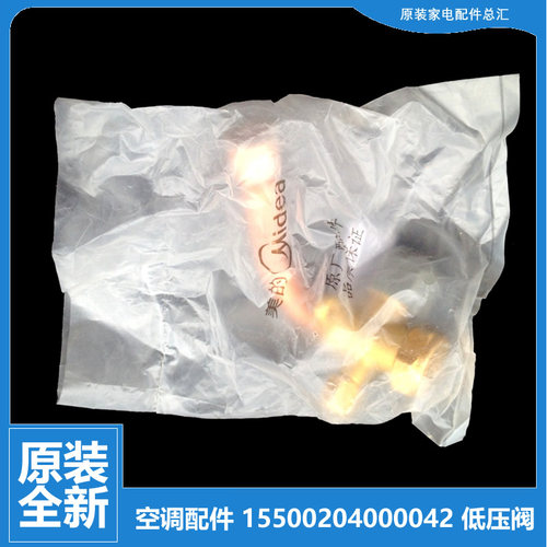 美的空调配件截止低压阀KFR-72W/BP2-331.JC/333/330.JC/F-330
