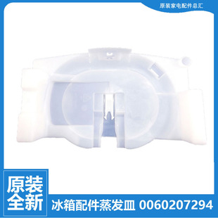 196BD 原装 ZMD 196DT 195KAN 海尔冰箱配件化蒸发皿接水盘盒盖BCD