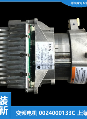 原装海尔洗衣机配件变频电机XQG60-B1081/BS1086/HB10266/HB1209G