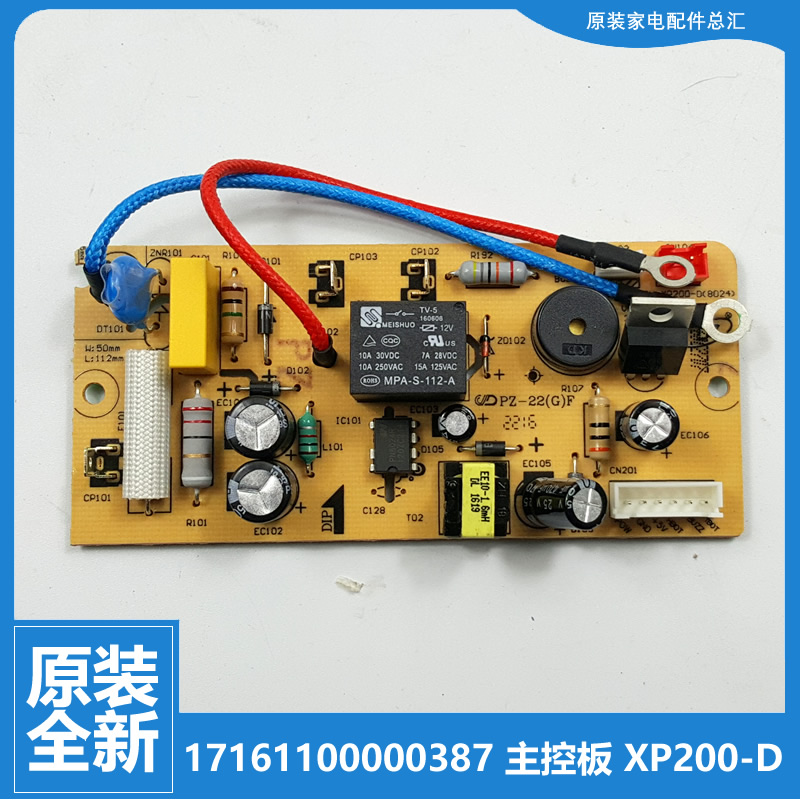 适用美的电压力锅配件主控板电脑主板12PSS505B-TG MY-12CD502A