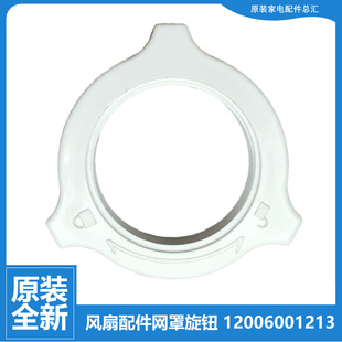 4027h5 原装 4025h5 4020 4035Bh5 大松电风扇配件网罩旋钮螺母FD