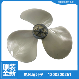 正品格力大松落地扇风扇配件扇叶风叶FST-4001C FST-4006 FDM-40B