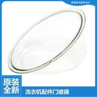 1201LP Q1266LPS TG洗衣机配件门玻璃观察窗TG70 正品