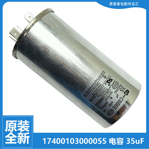 适用美的空调配件电容KFR-72W-G354/H332/J351/K335/K350/L3517