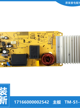 正品美的电磁炉配件电源电路主控板C21-WT2103/2104/2110-ST2106