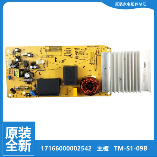 正品美的电磁炉配件电源电路主控板C21-WT2103/2104/2110-ST2106