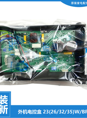 美的空调配件主控电脑板电控盒KF-35GW/BP2N1Y-E(3)/GC(2)/GC(3)