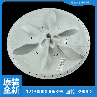 小天鹅洗衣机配件波轮盘TB60 X3268G V3088G X506G X1028DG 原装