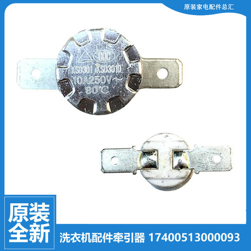 原装美的电热油汀取暖器配件温控器开关NTB20-11H NTG20-15F/15F1