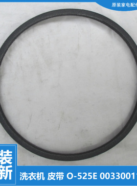 正品海尔洗衣机配件皮带XQB46-62B QD XQB48-31/62 XQB50-10BP TX