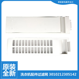 三洋洗衣机配件过滤网器盒XQB65 M956Z M725 M812 S723 M7251 正品