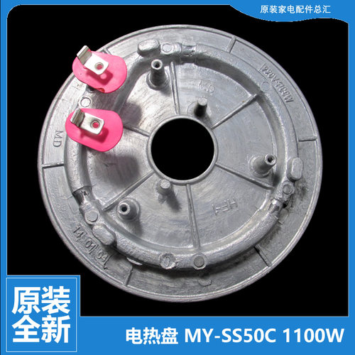 原装美的电压力锅配件发热盘电热盘MY-13SS505A/506A/605A/606A