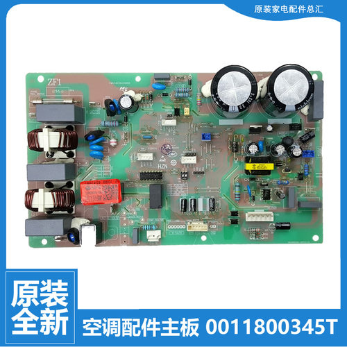 原装海尔空调配件外机电脑主板KFR-26W/15B22A/1622A/1821A/1822A