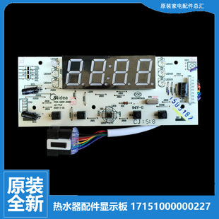 热水器配件电脑显示控制按键板F100 F80 F40 F60 30B3 F50 原美