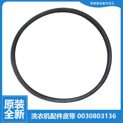 原装正品海尔全自动波轮洗衣机三角皮带O-530EA 0030803136 3136