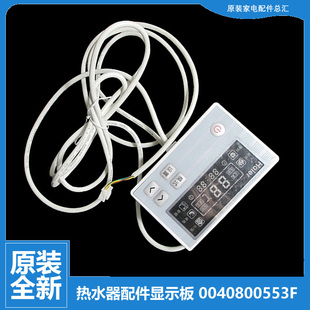 LQ3 LQ2 LQ1 海尔热水器配件电脑显示控制主板LES60H