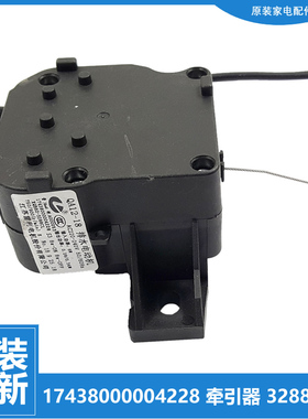 原装小天鹅洗衣机配件排水电机牵引器TB60-Q1088CL/3098PCL/3168G