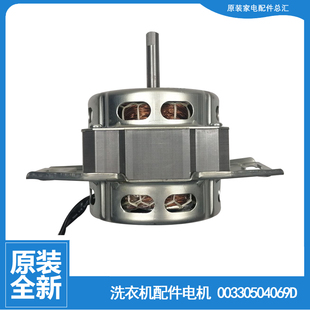 原装 S118至爱 S1218至爱 SP118至爱 海尔洗衣机配件电机马达XQB70