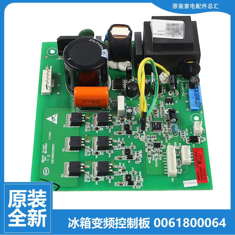 适用海尔冰箱配件变频器驱动电脑板bcd-258wbcs l/259/dvc/278wnn