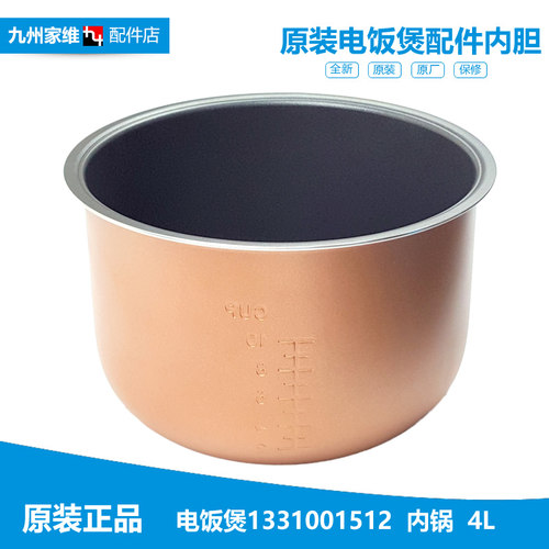 4L升格力大松电饭煲锅配件内锅内胆GDF-4008D/4009C/4010Ca/4012D