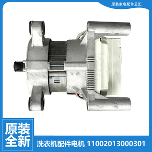 14133WDXG 原装 1405DQCG 洗衣机配件电机马达MG90 1421WDXS 美