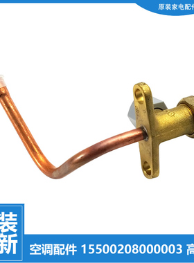 美的空调配件三通高压阀KF-72LW/Y-PA400P/PA401/QB/RA/S3/XA/QA