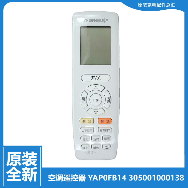 原装格力空调配件遥控器KF-50L(50391)NhAa/NhAb/(50395)NhAa-3
