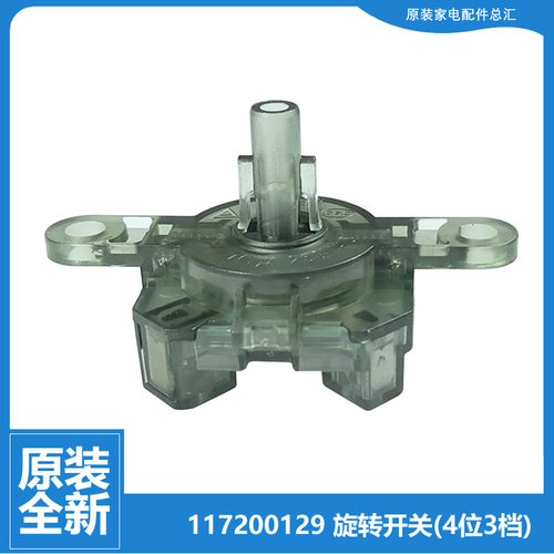 正品格力风扇配件档位旋转开关KYSI-30D KYT-2501a 大松KYT-2501a