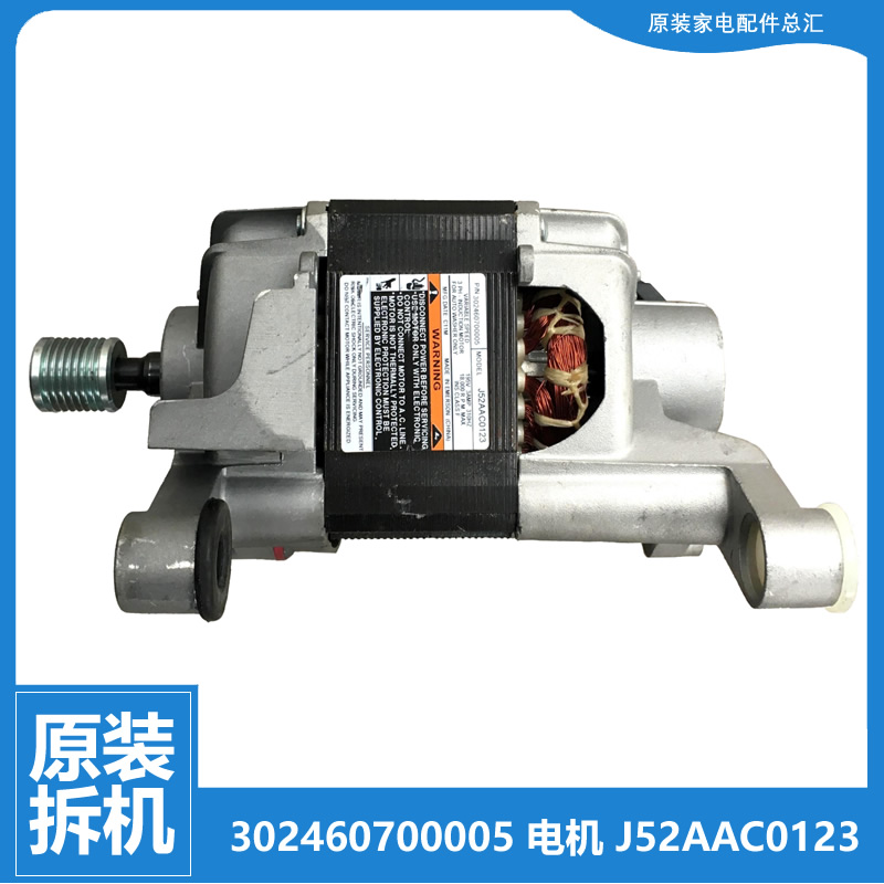 正品小天鹅洗衣机配件电机马达TG60-1402LPDA(R) TG60-1201LPD(S)