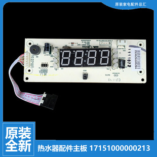 F50 F60 F80 原装 热水器配件电脑显示控制按键板F40 30D6 美